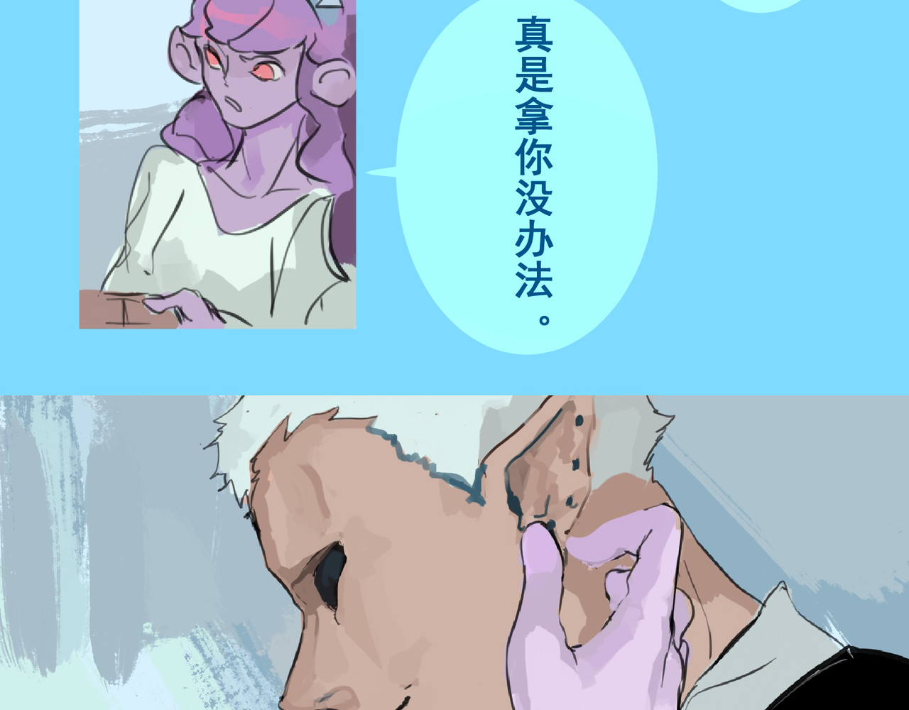 天生完美 来自外星的转校生，下 第62页