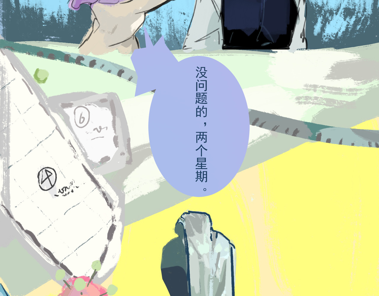 天生完美 来自外星的转校生，下 第65页
