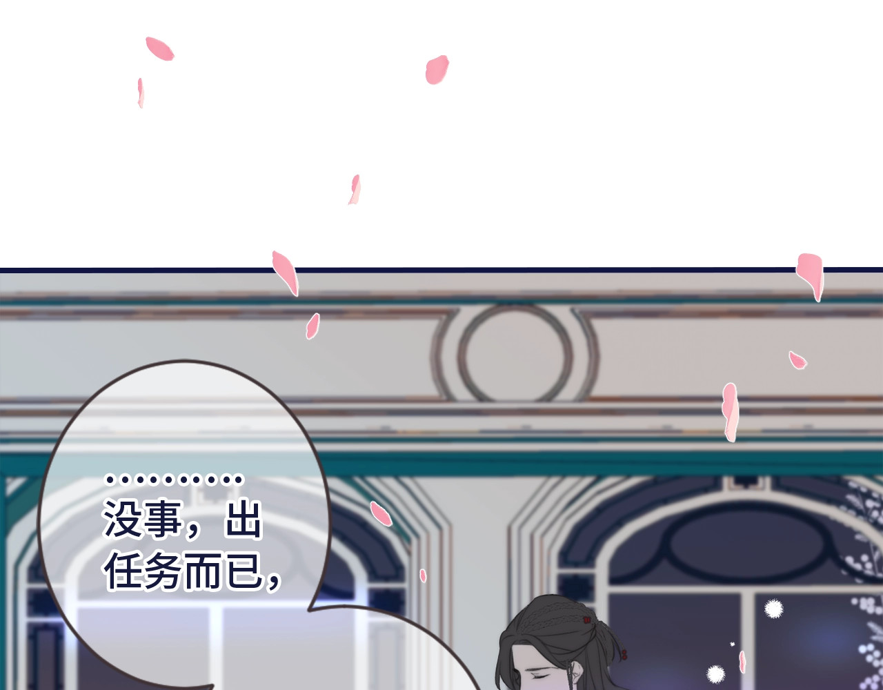 又见面了，楼小姐 第4话 夜会美人 第102页