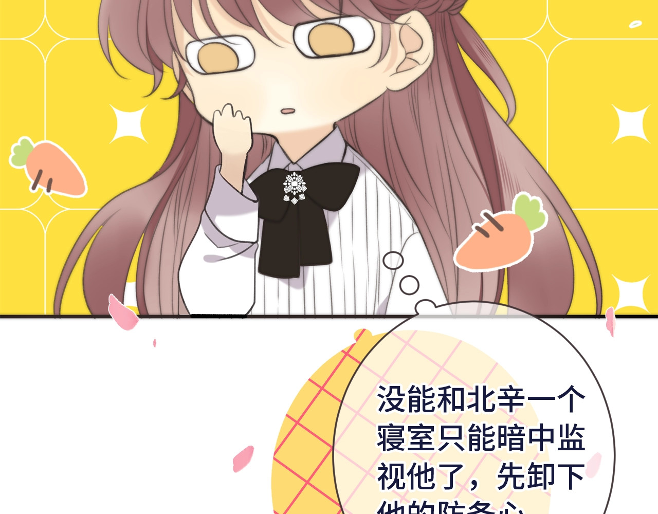 又见面了，楼小姐 第4话 夜会美人 第105页