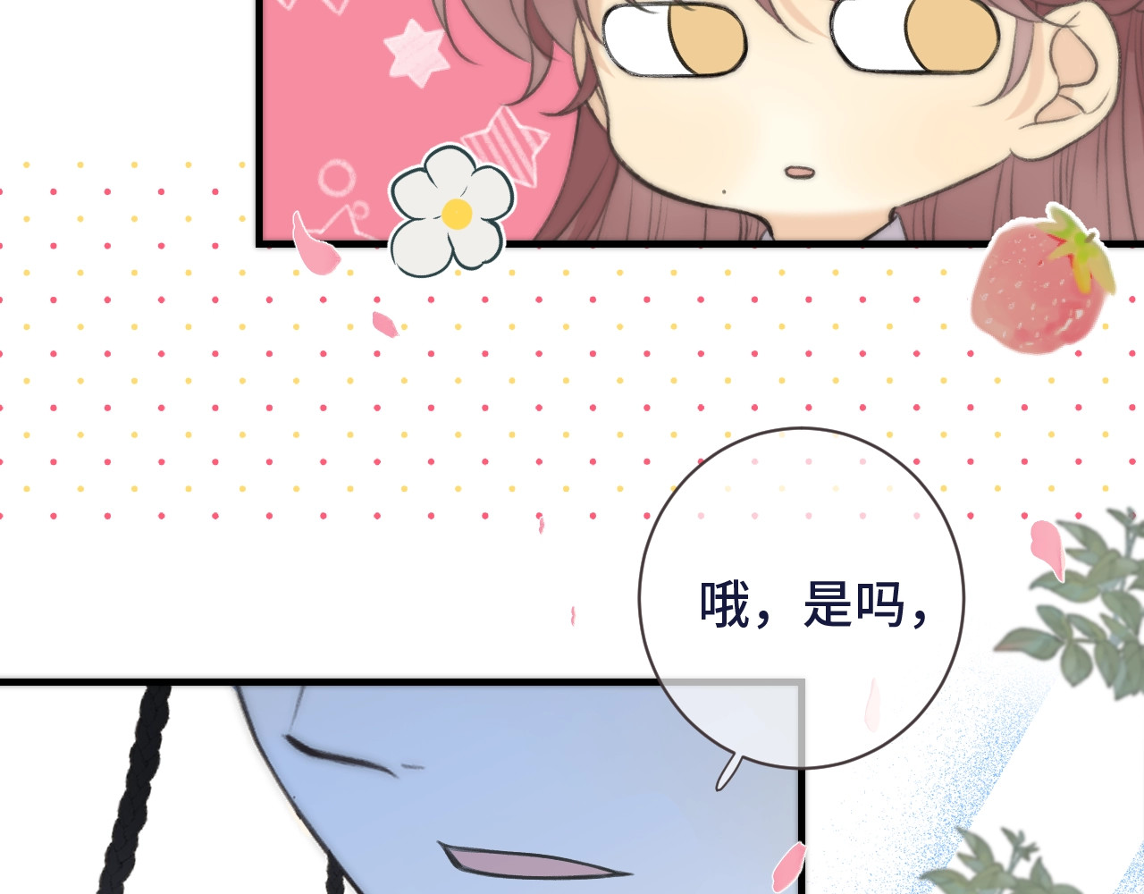 又见面了，楼小姐 第4话 夜会美人 第109页