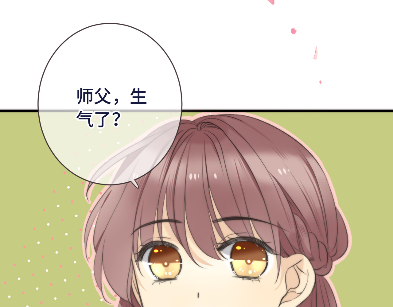 又见面了，楼小姐 第4话 夜会美人 第116页