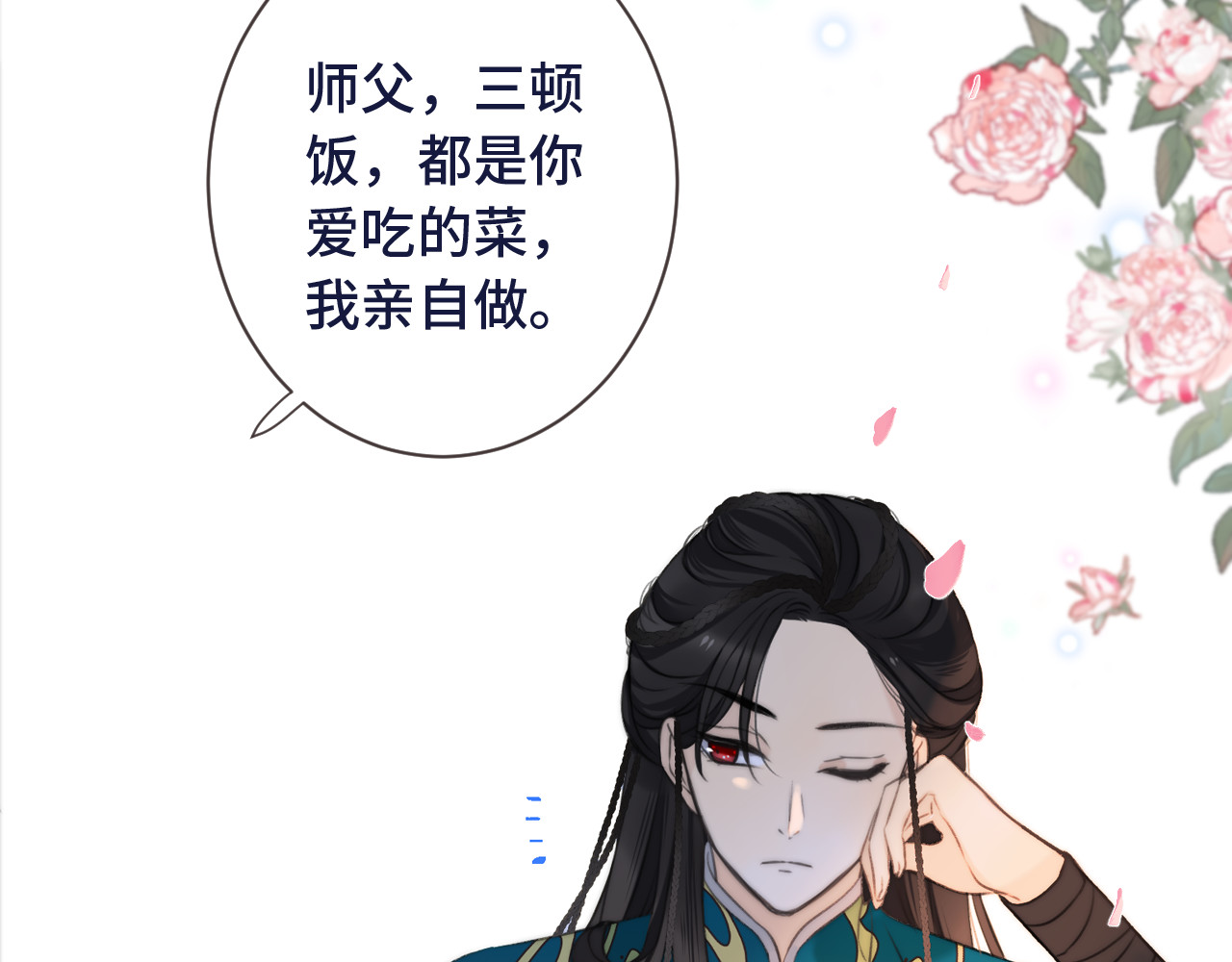 又见面了，楼小姐 第4话 夜会美人 第125页