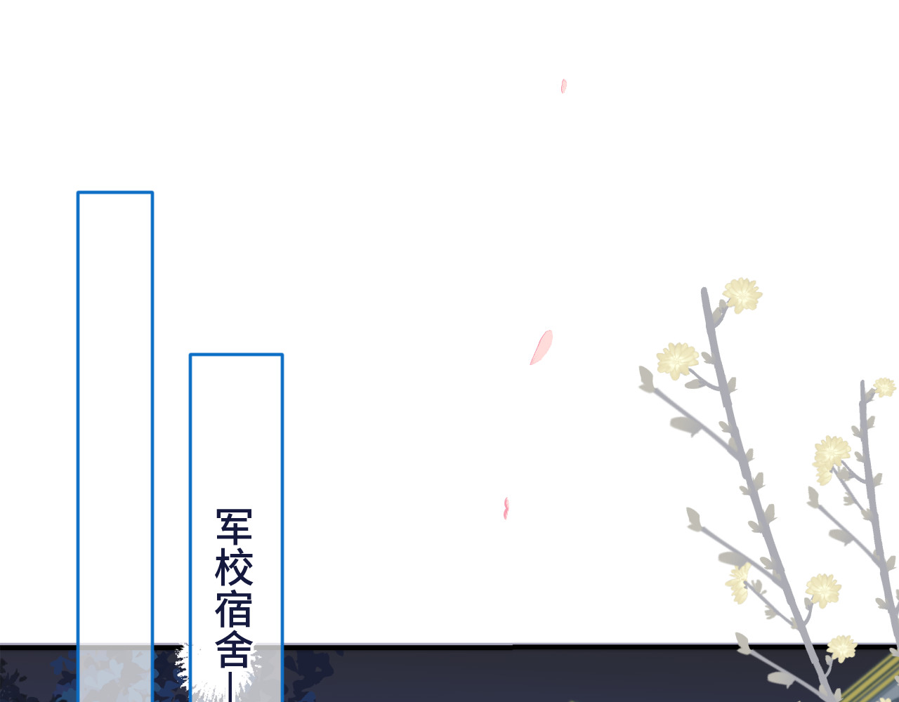 又见面了，楼小姐 第4话 夜会美人 第129页