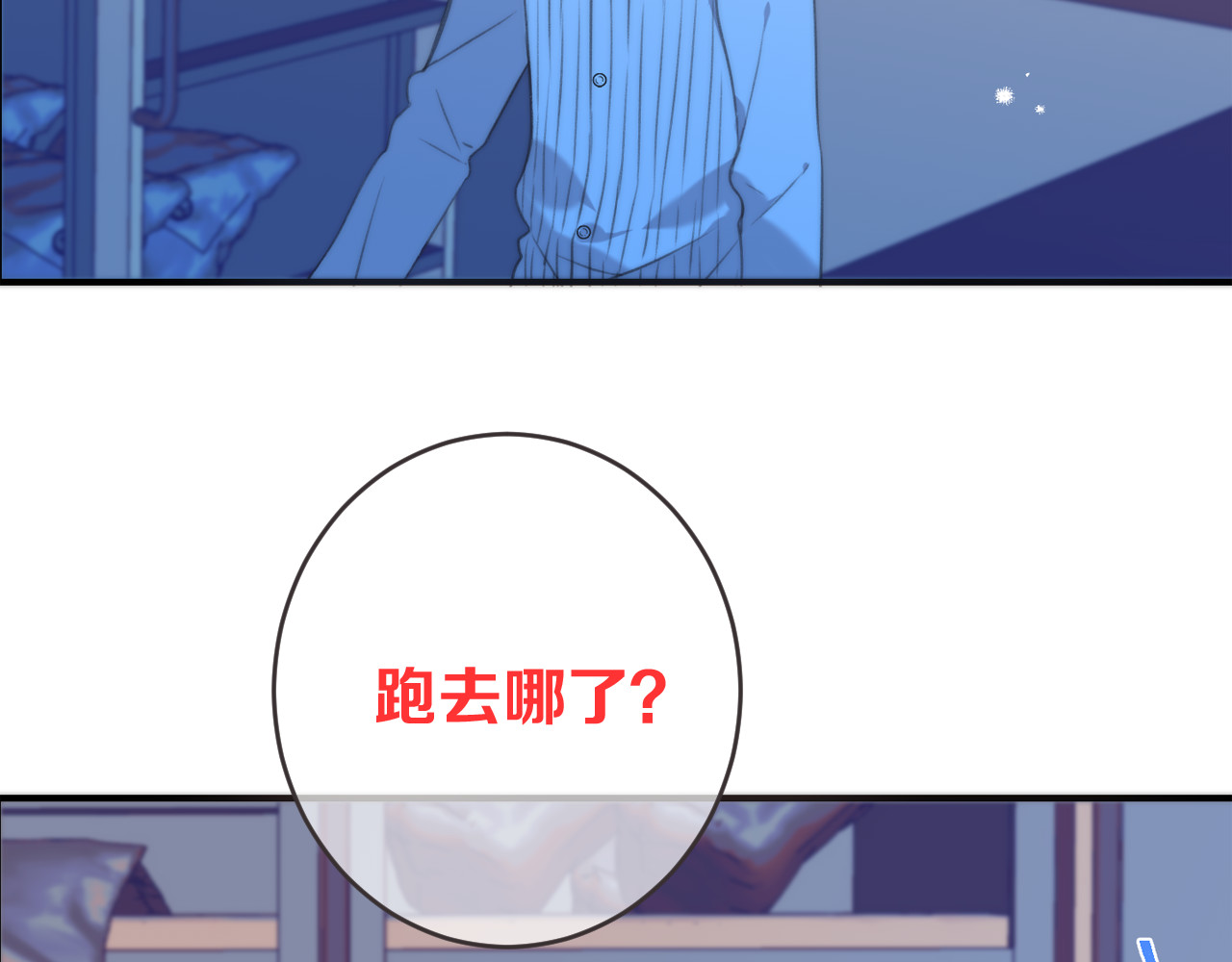 又见面了，楼小姐 第4话 夜会美人 第135页