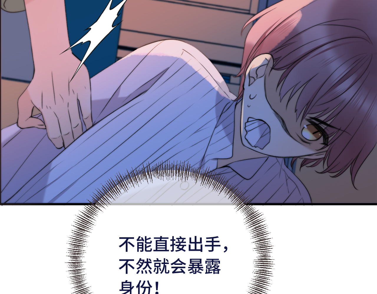 又见面了，楼小姐 第4话 夜会美人 第15页