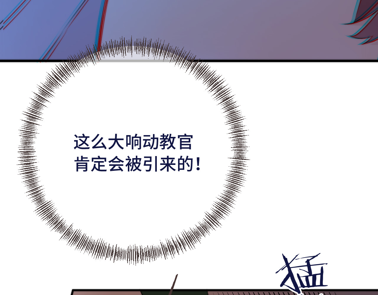 又见面了，楼小姐 第4话 夜会美人 第19页
