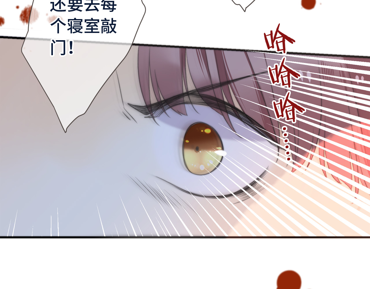 又见面了，楼小姐 第4话 夜会美人 第3页