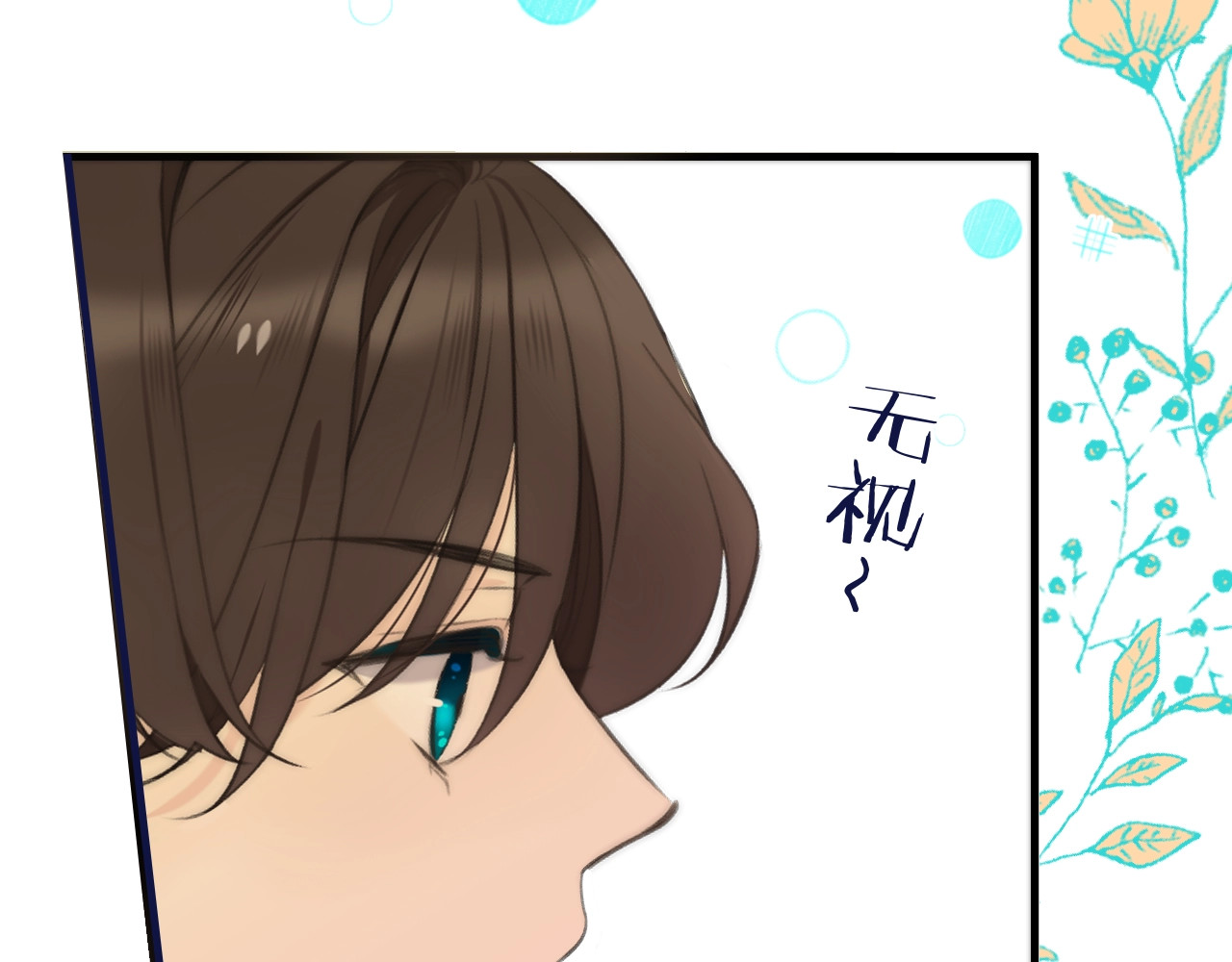 又见面了，楼小姐 第4话 夜会美人 第42页