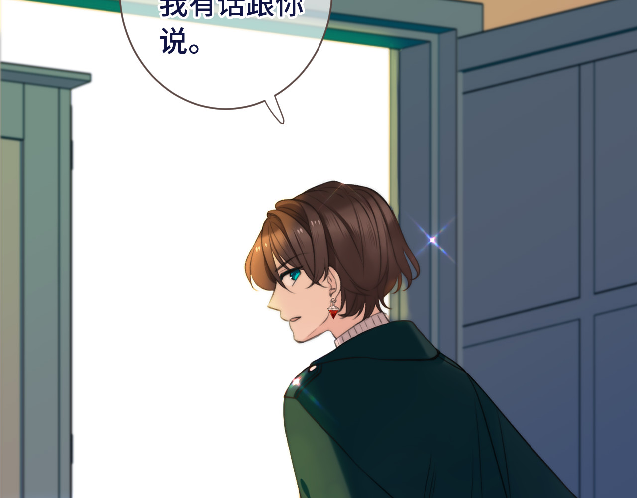 又见面了，楼小姐 第4话 夜会美人 第49页