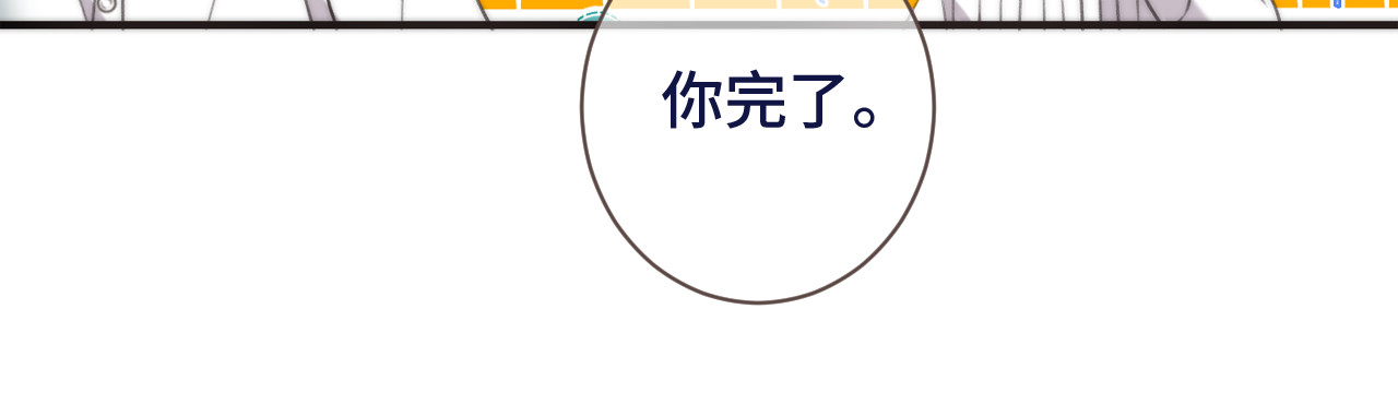 又见面了，楼小姐 第4话 夜会美人 第55页
