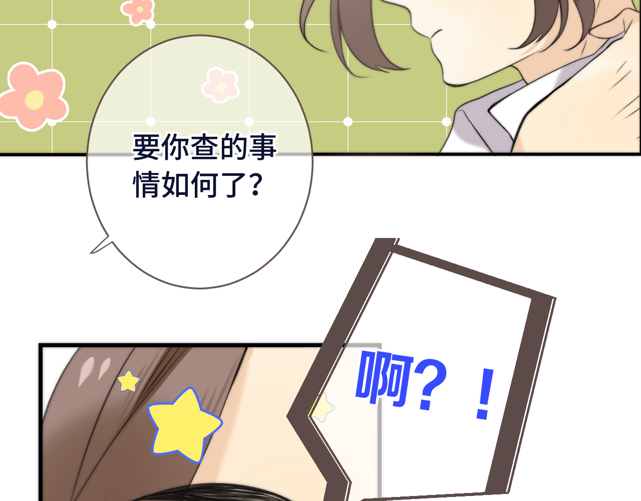 又见面了，楼小姐 第4话 夜会美人 第59页