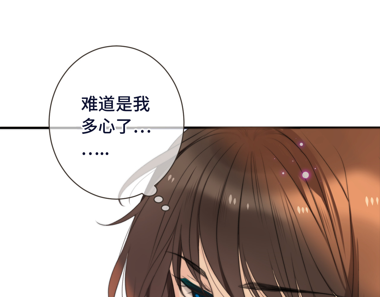 又见面了，楼小姐 第4话 夜会美人 第69页