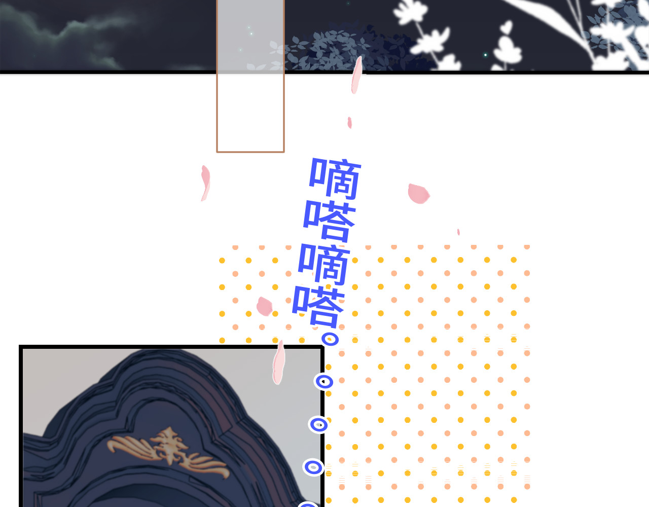 又见面了，楼小姐 第4话 夜会美人 第80页
