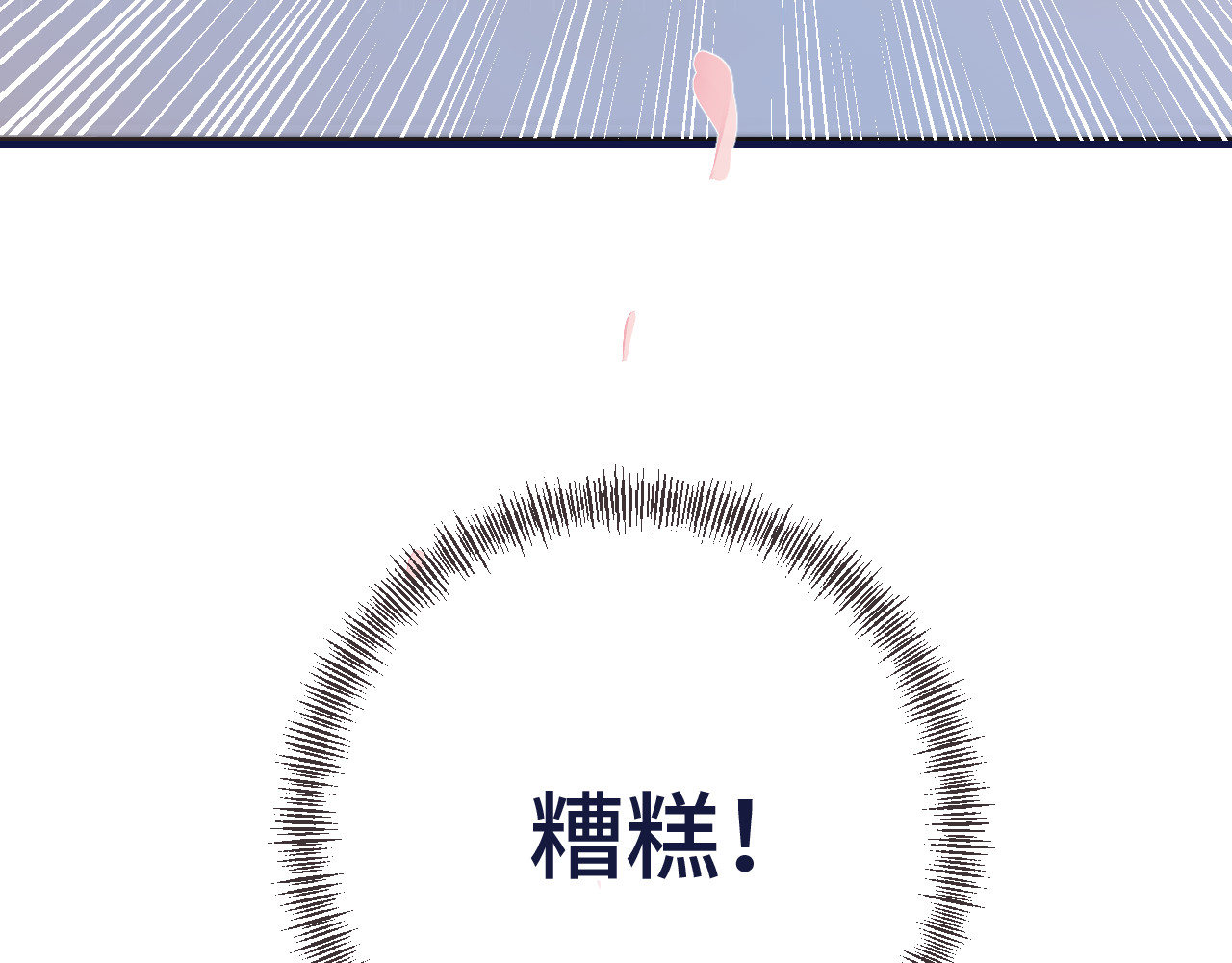 又见面了，楼小姐 第4话 夜会美人 第89页