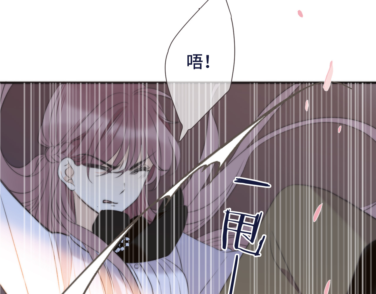 又见面了，楼小姐 第4话 夜会美人 第94页