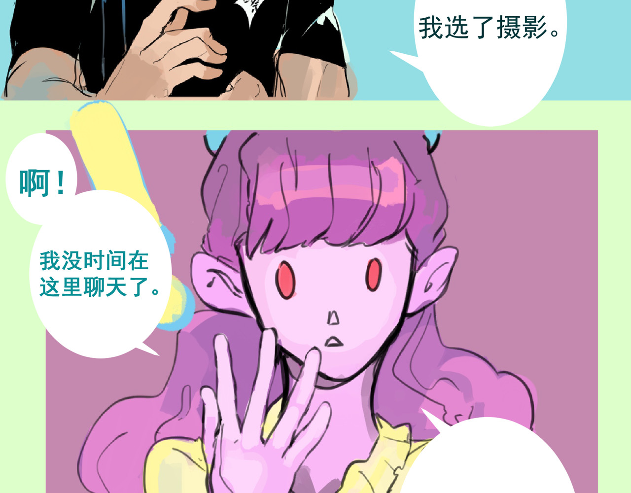 天生完美 为什么要爬山，因为山在那里 第13页