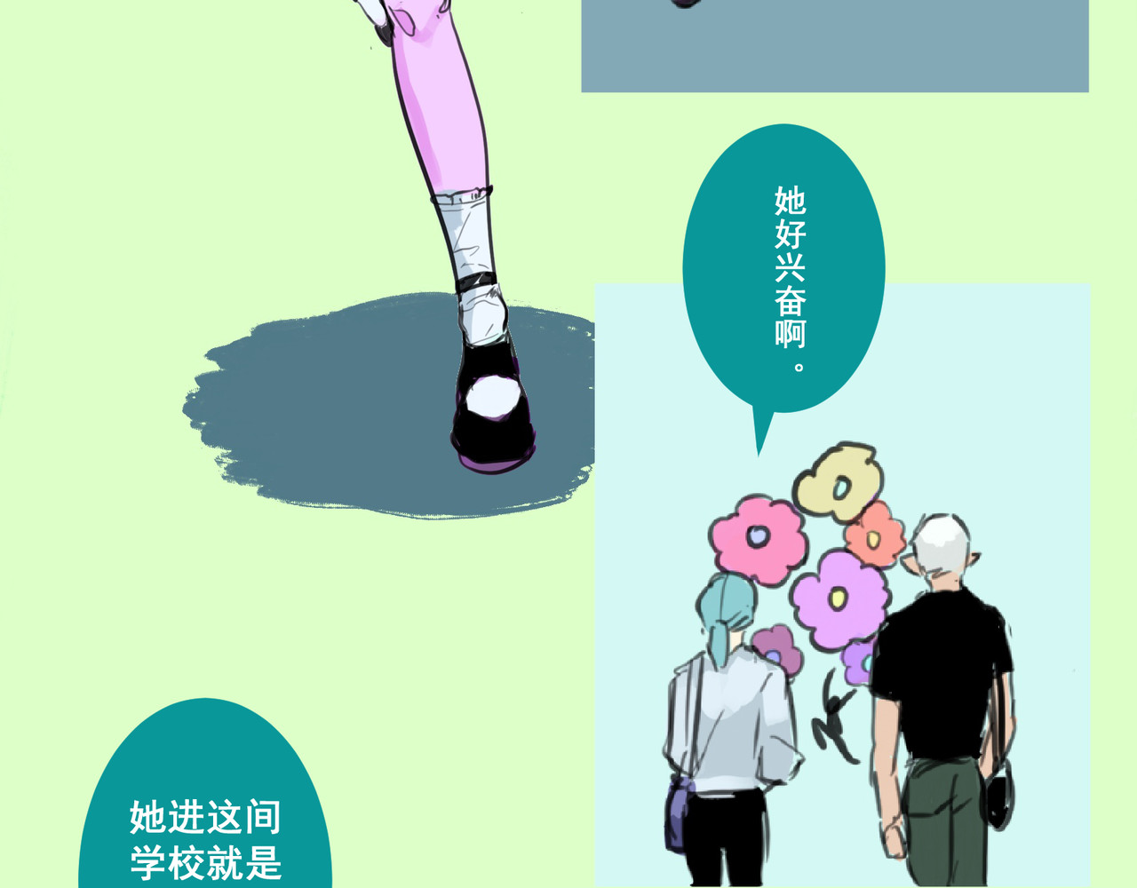 天生完美 为什么要爬山，因为山在那里 第16页