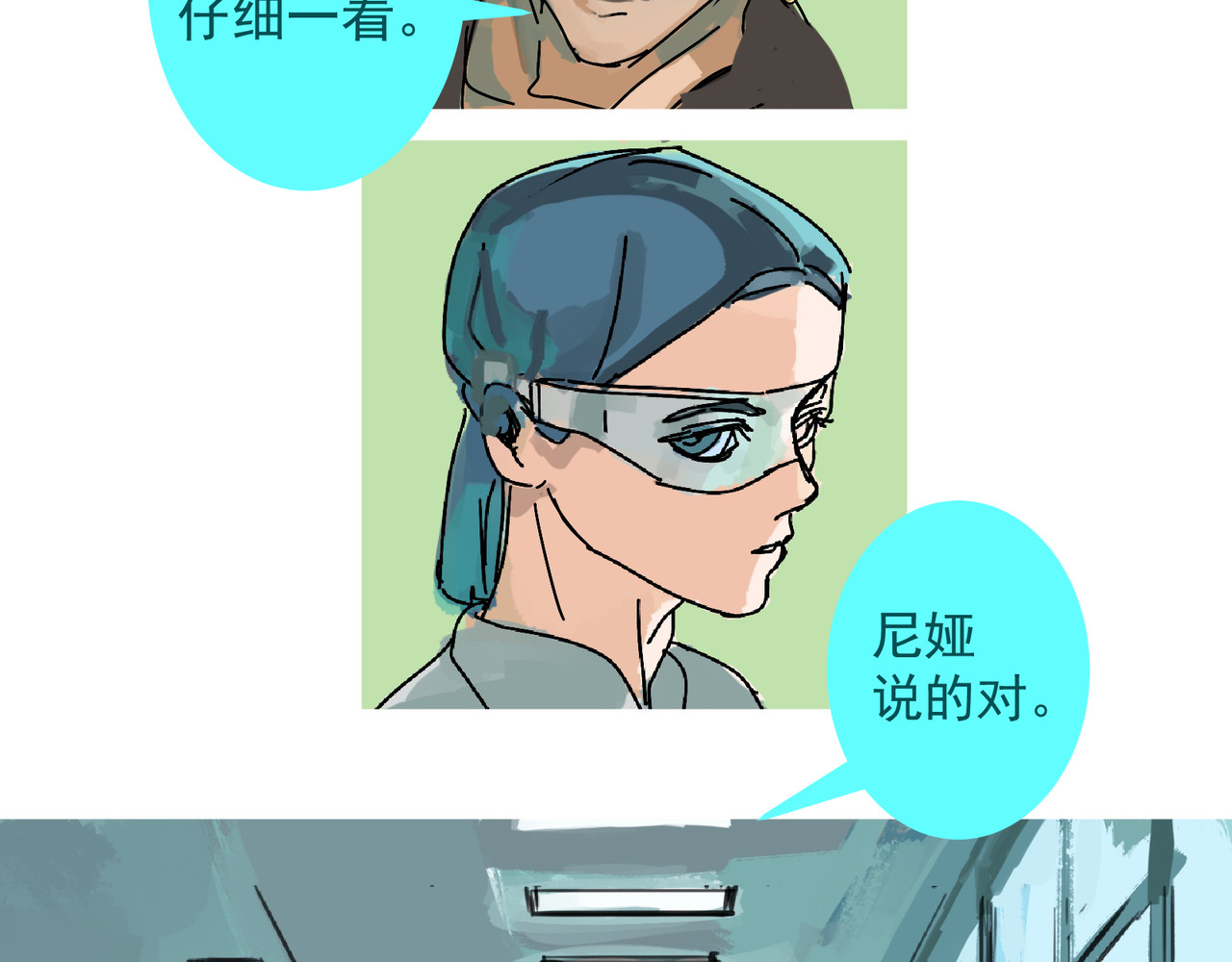 天生完美 为什么要爬山，因为山在那里 第20页