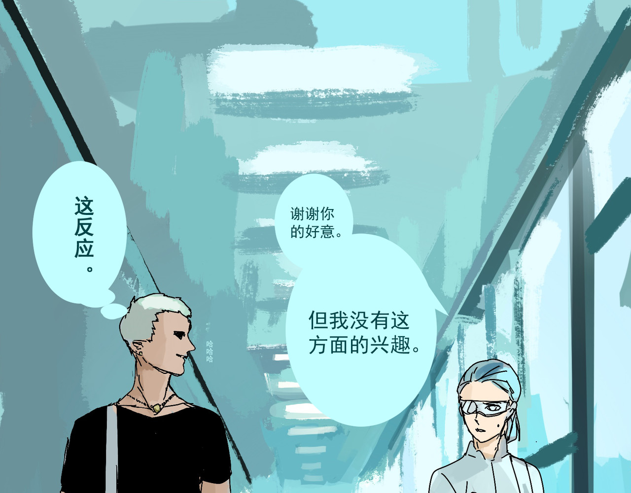 天生完美 为什么要爬山，因为山在那里 第24页
