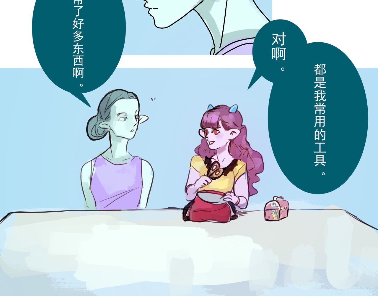 天生完美 为什么要爬山，因为山在那里 第41页