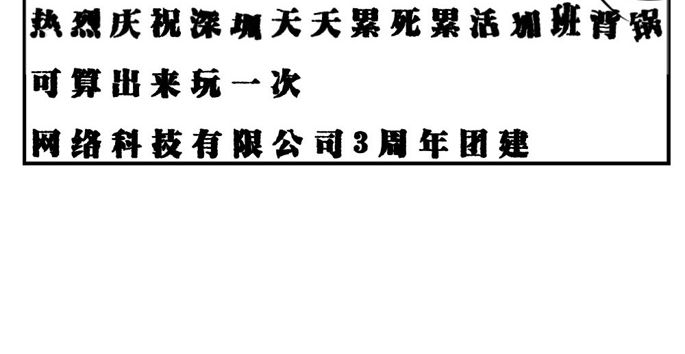 林大发发了吗 深圳人：这辈子都不想去惠州了 第12页