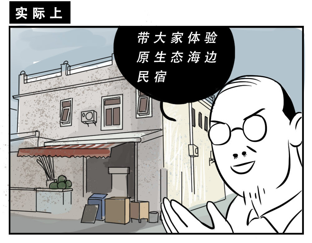 林大发发了吗 深圳人：这辈子都不想去惠州了 第35页