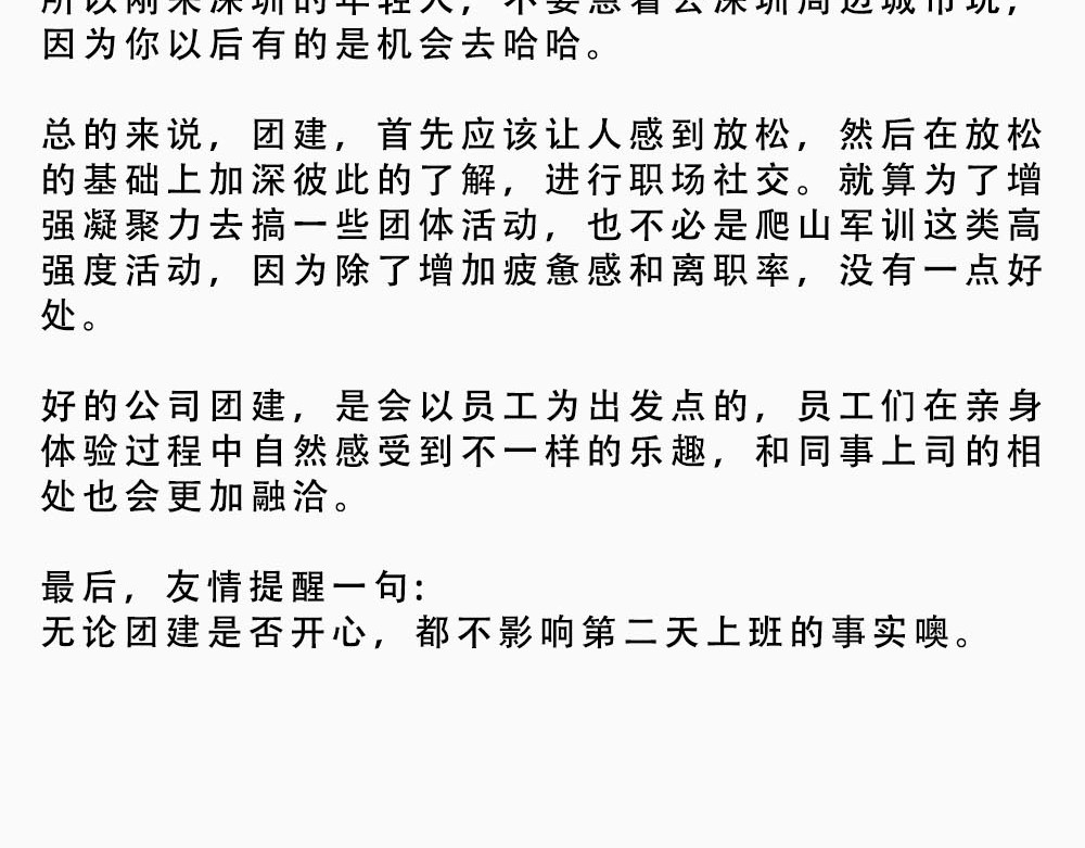 林大发发了吗 深圳人：这辈子都不想去惠州了 第83页