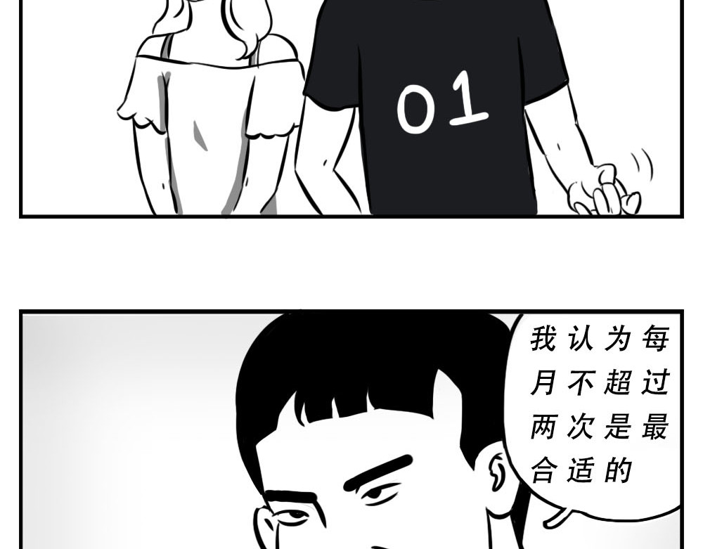 林大发发了吗 深圳人：跨区上班可以，跨区约会 第11页