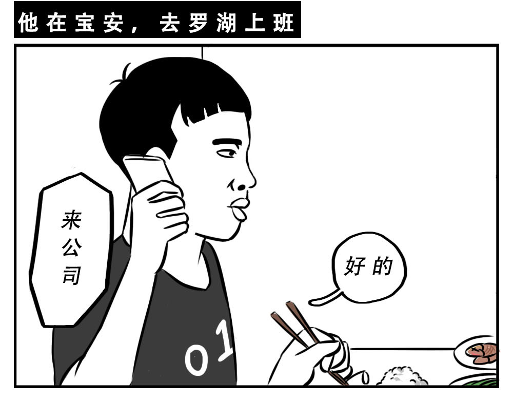 林大发发了吗 深圳人：跨区上班可以，跨区约会 第14页