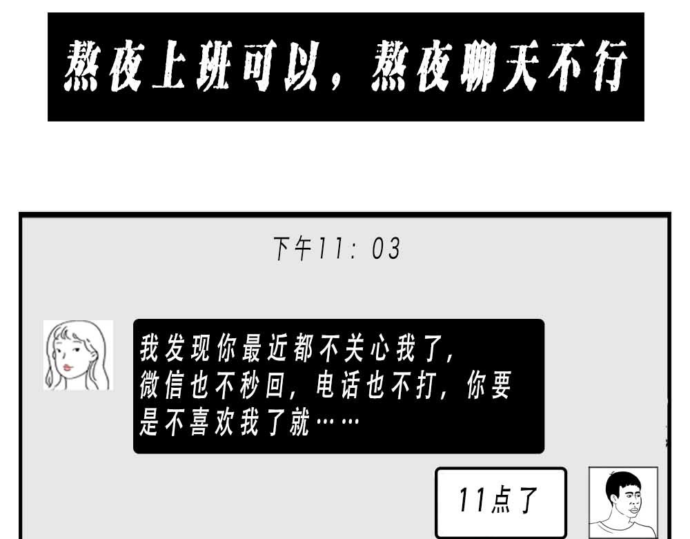 林大发发了吗 深圳人：跨区上班可以，跨区约会 第19页
