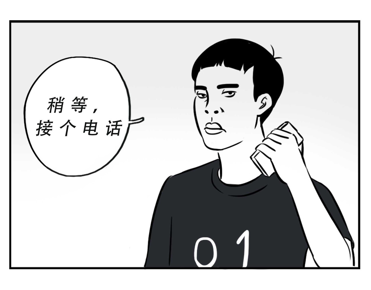 林大发发了吗 深圳人：跨区上班可以，跨区约会 第3页