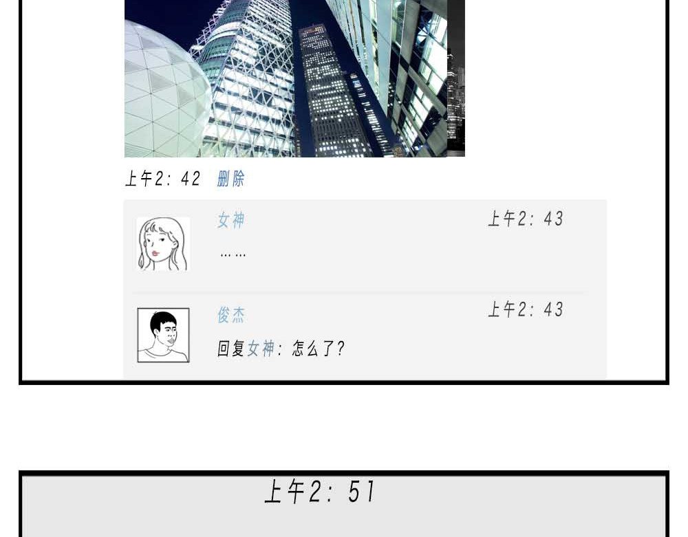 林大发发了吗 深圳人：跨区上班可以，跨区约会 第21页