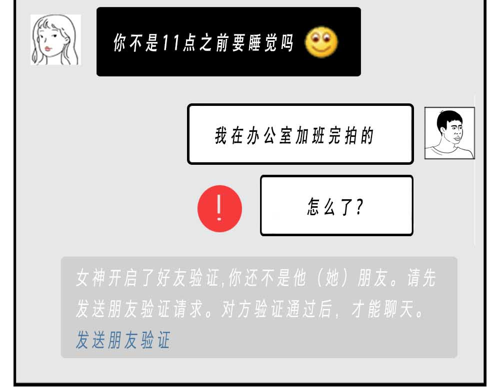 林大发发了吗 深圳人：跨区上班可以，跨区约会 第22页