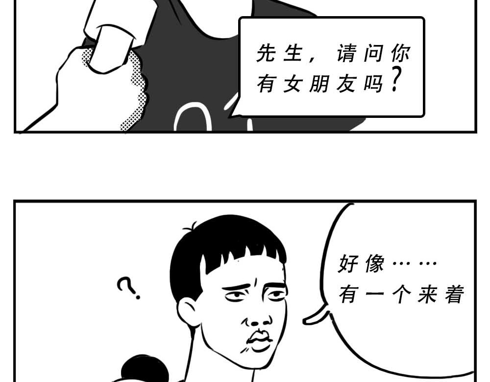 林大发发了吗 深圳人：跨区上班可以，跨区约会 第24页