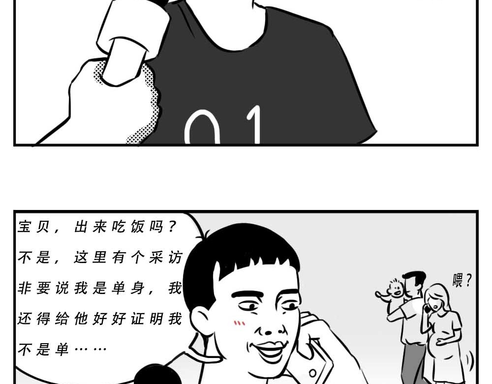 林大发发了吗 深圳人：跨区上班可以，跨区约会 第25页