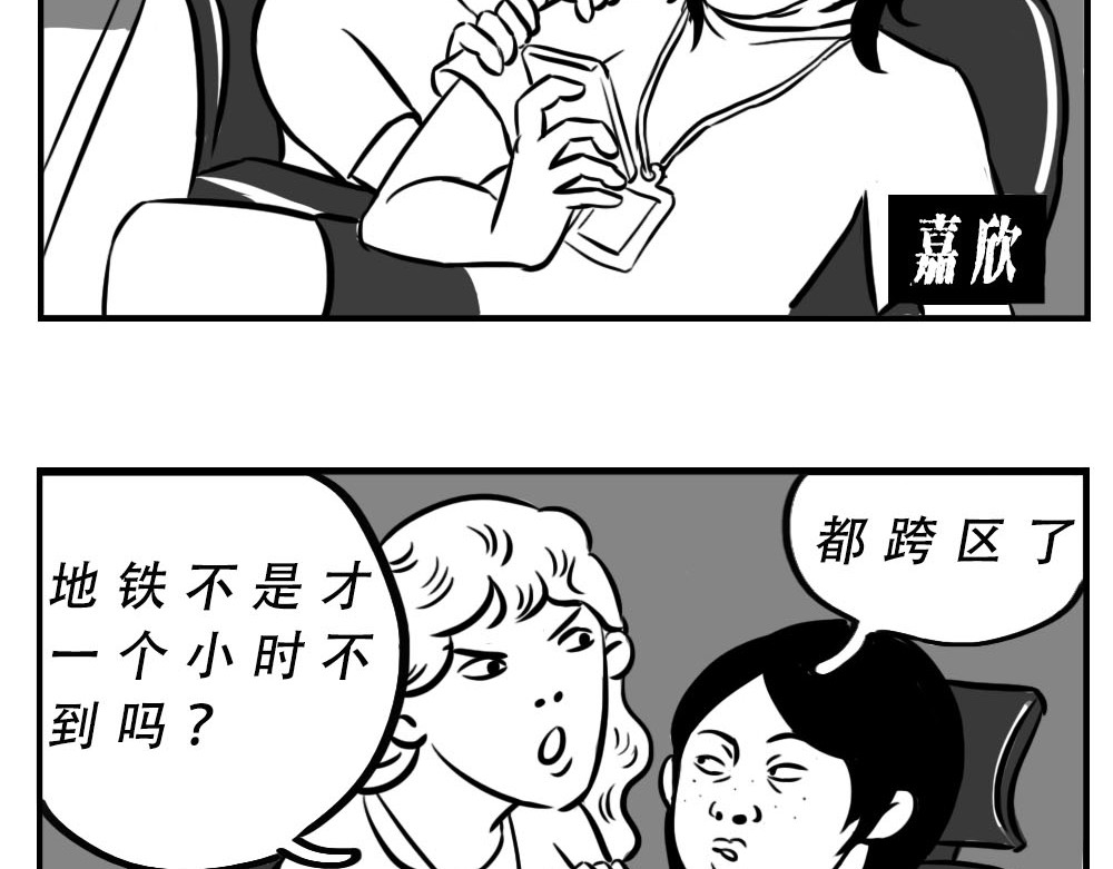 林大发发了吗 深圳人：跨区上班可以，跨区约会 第29页