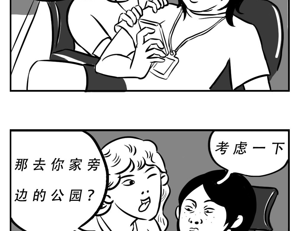 林大发发了吗 深圳人：跨区上班可以，跨区约会 第30页