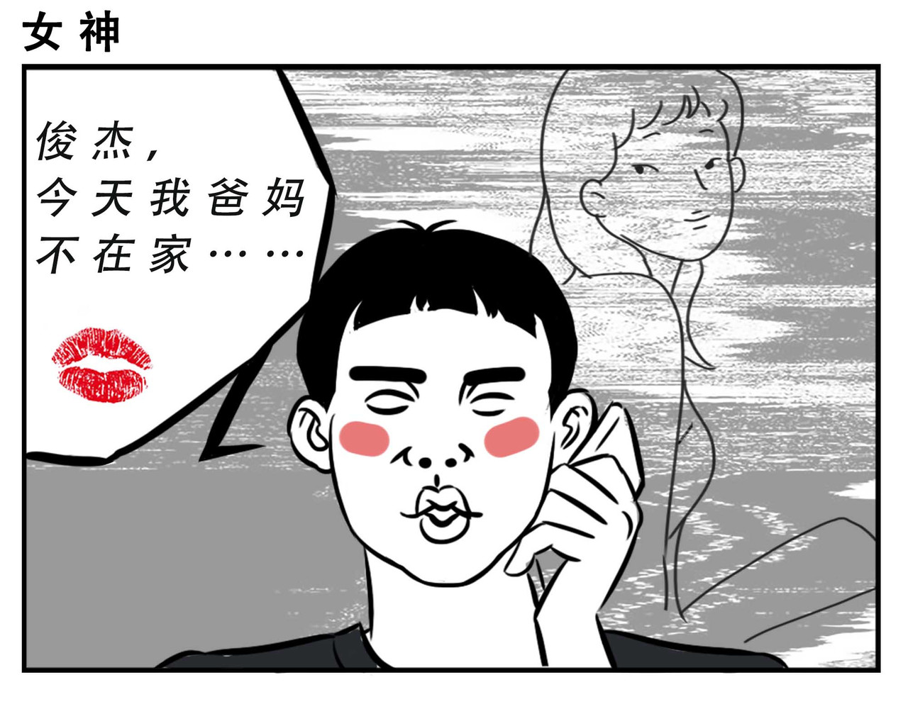 林大发发了吗 深圳人：跨区上班可以，跨区约会 第4页