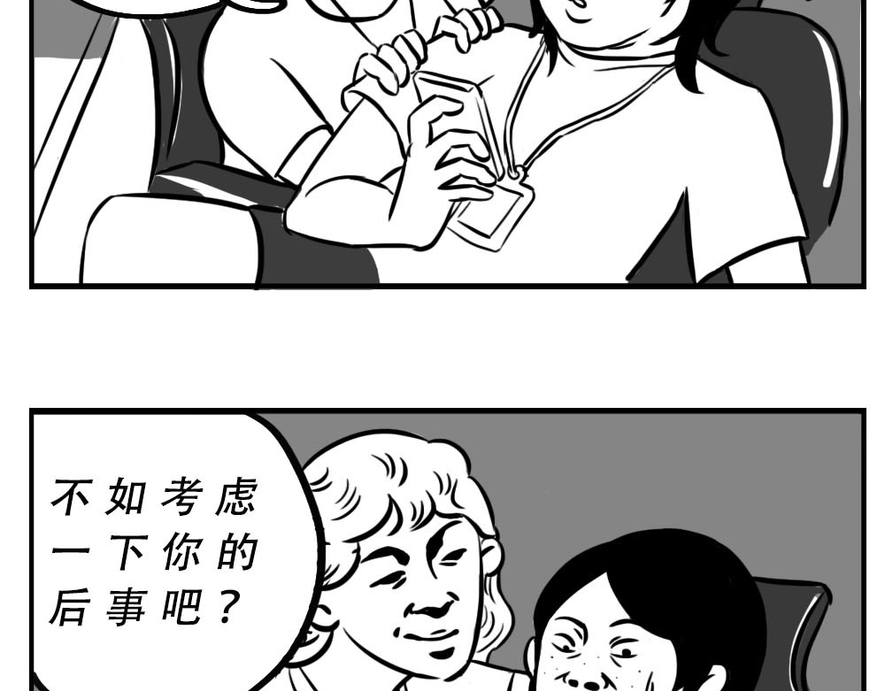 林大发发了吗 深圳人：跨区上班可以，跨区约会 第31页