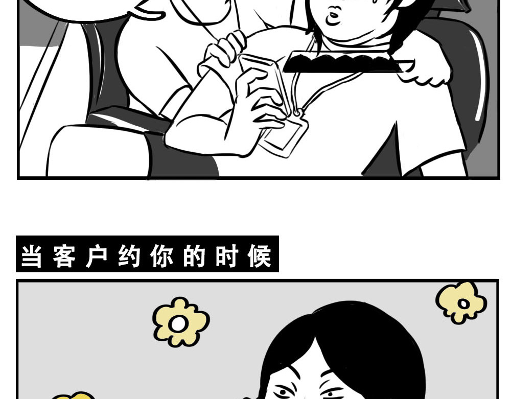 林大发发了吗 深圳人：跨区上班可以，跨区约会 第32页
