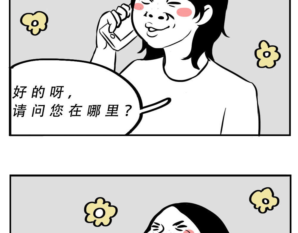 林大发发了吗 深圳人：跨区上班可以，跨区约会 第34页