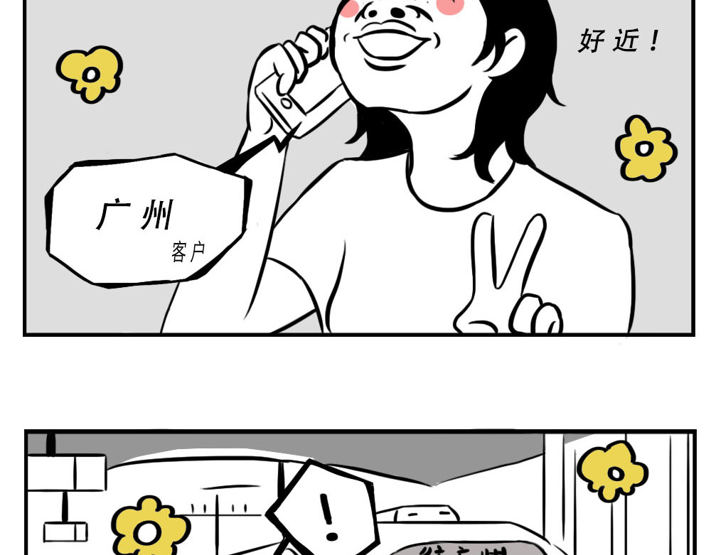 林大发发了吗 深圳人：跨区上班可以，跨区约会 第35页