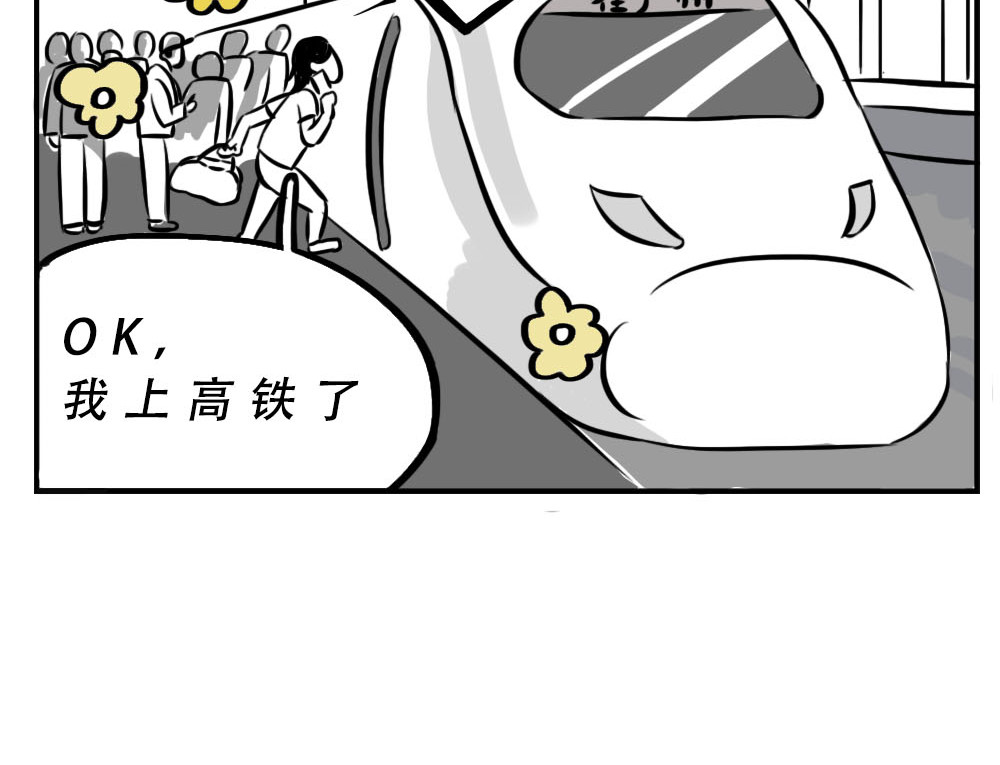 林大发发了吗 深圳人：跨区上班可以，跨区约会 第36页