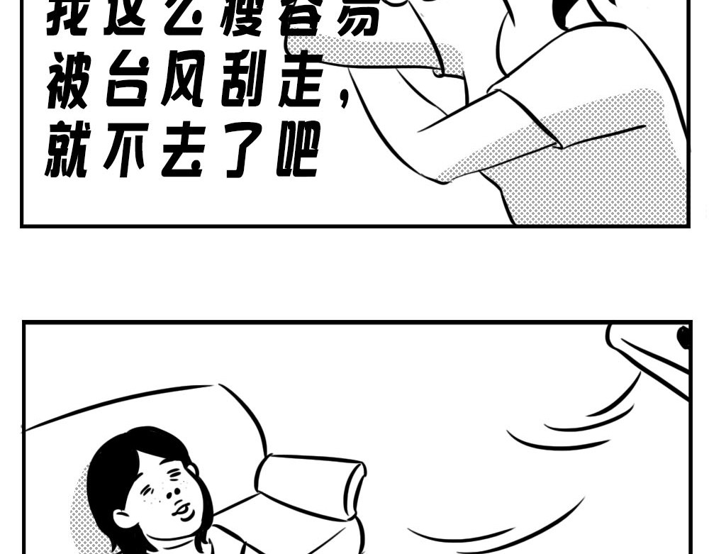 林大发发了吗 深圳人：跨区上班可以，跨区约会 第39页