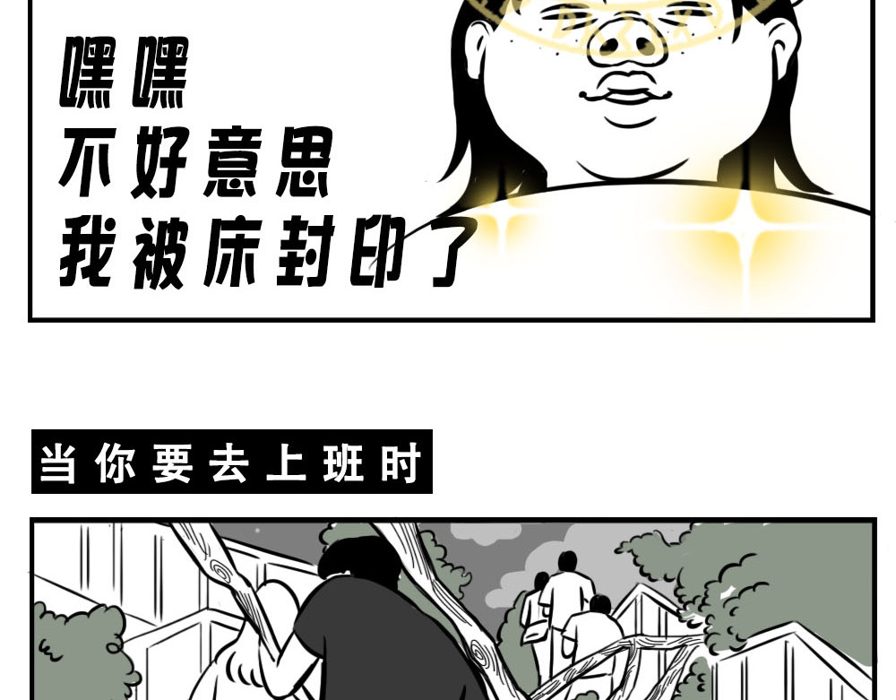 林大发发了吗 深圳人：跨区上班可以，跨区约会 第41页