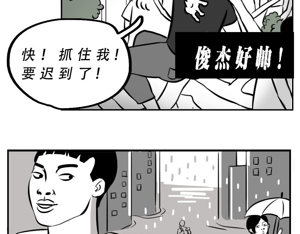 林大发发了吗 深圳人：跨区上班可以，跨区约会 第43页