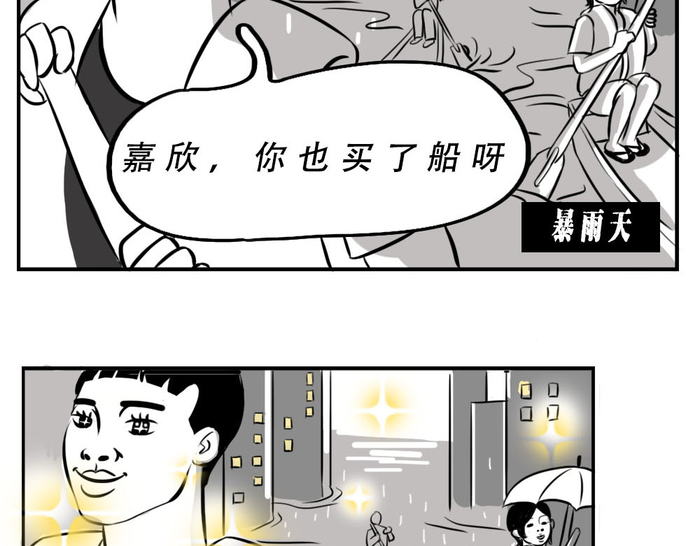 林大发发了吗 深圳人：跨区上班可以，跨区约会 第44页