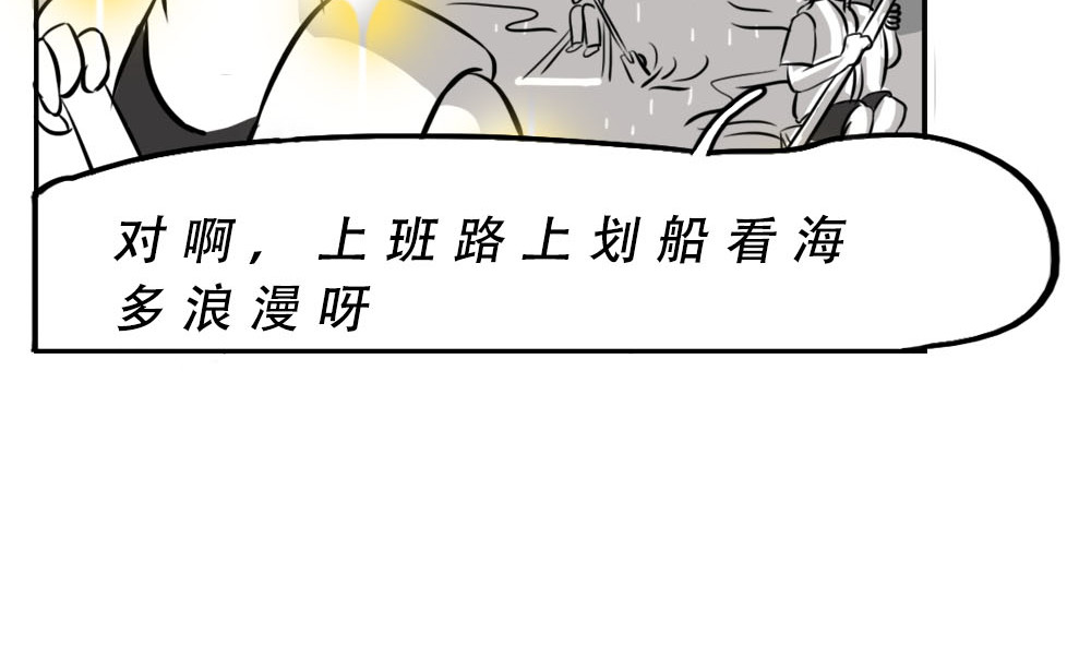 林大发发了吗 深圳人：跨区上班可以，跨区约会 第45页