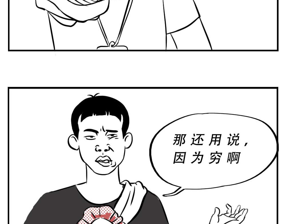 林大发发了吗 深圳人：跨区上班可以，跨区约会 第47页